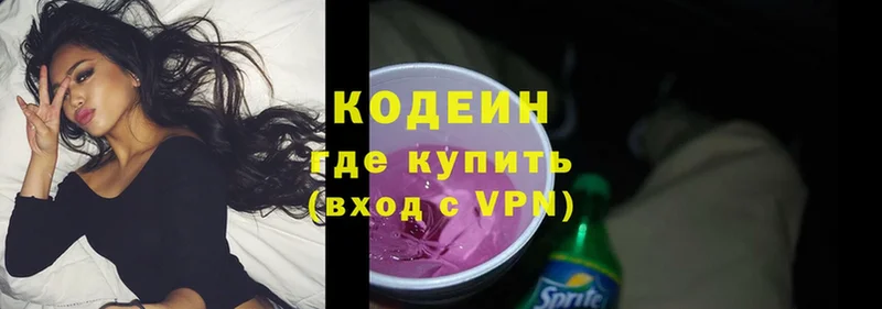 как найти закладки  Тырныауз  Кодеин Purple Drank 